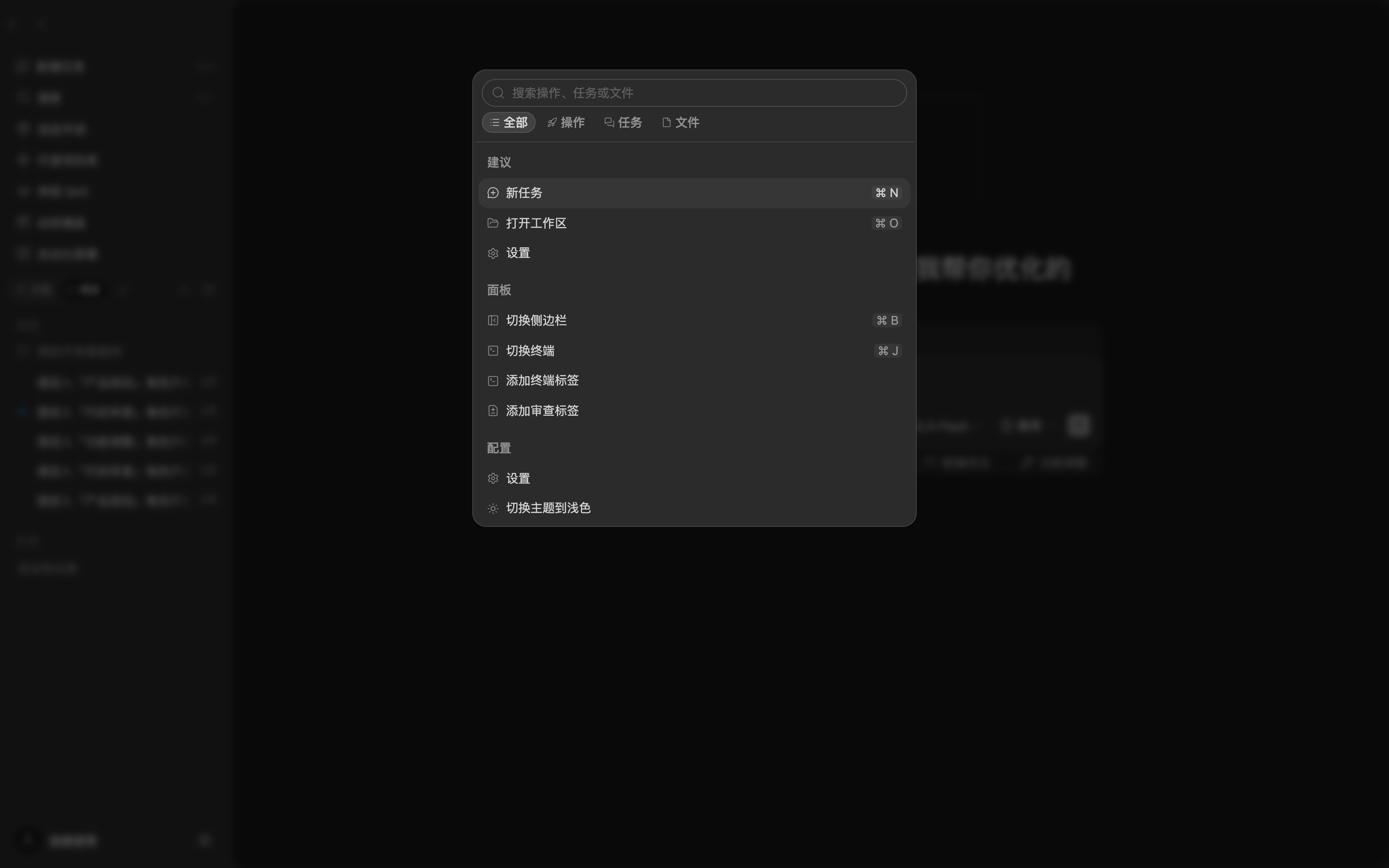 真实界面：命令面板，搜索并执行当前工作区可用的命令